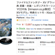 Final Fantasy XV Deluxe Edition has one star with 20 customer reviews on Amazon.co.jp.
